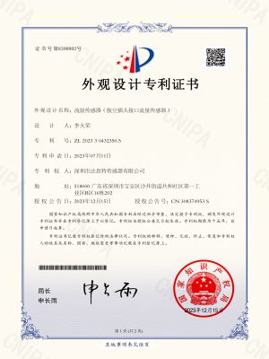 流量傳感器（航空插頭接口流量傳感器）專利