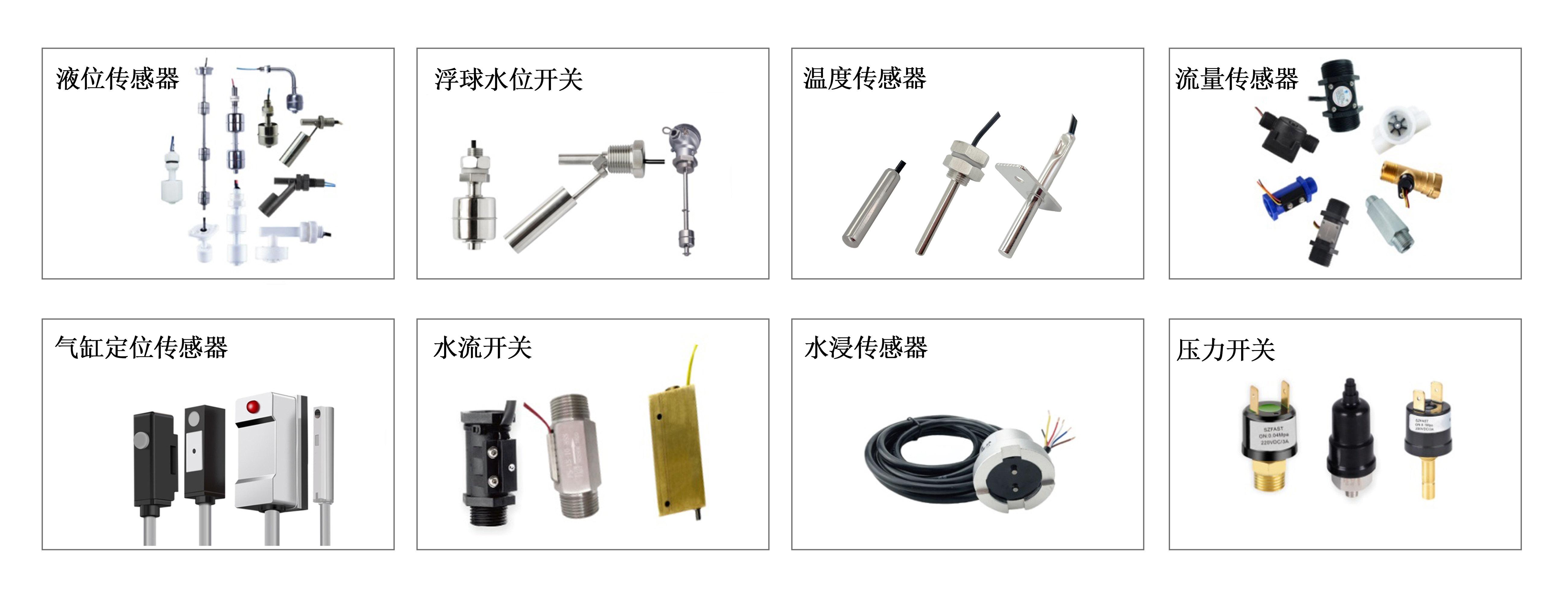 傳感器